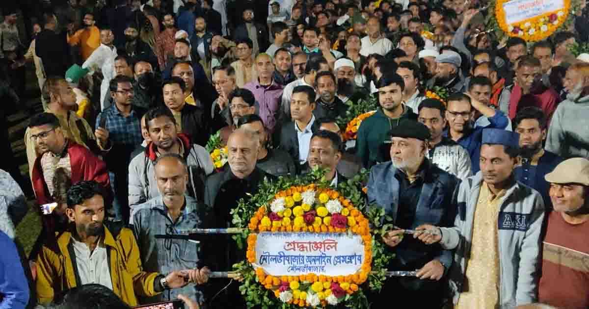 ভাষা শহিদদের স্বরণে মৌলভীবাজার অনলাইন প্রেসক্লাবের শ্রদ্ধা নিবেদন