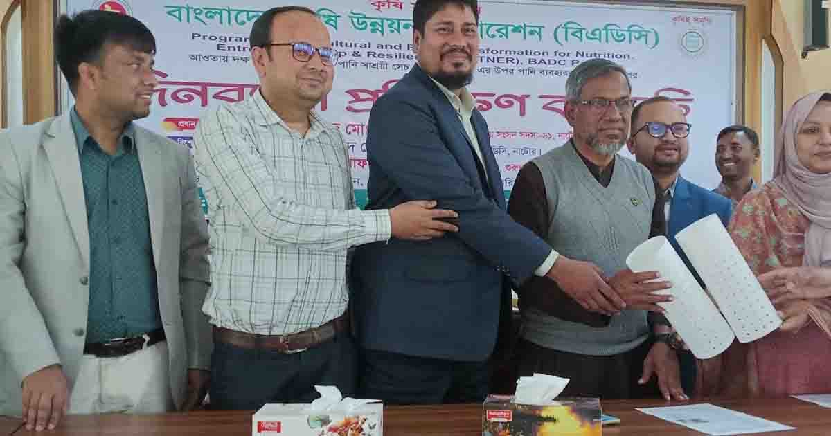 গুরুদাসপুরে বিএডিসি’র দিনব্যাপী কৃষক প্রশিক্ষণ কর্মসূচি অনুষ্ঠিত