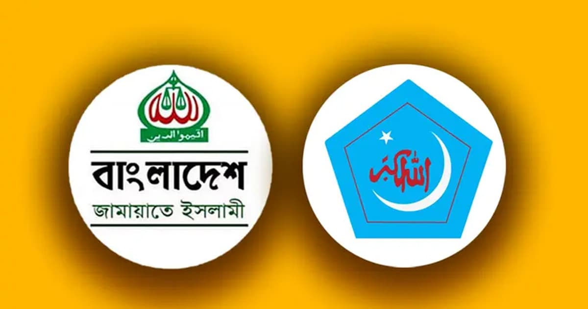 ছয় সিটিতে ‘ষড়যন্ত্র’ দেখছে জামায়াত