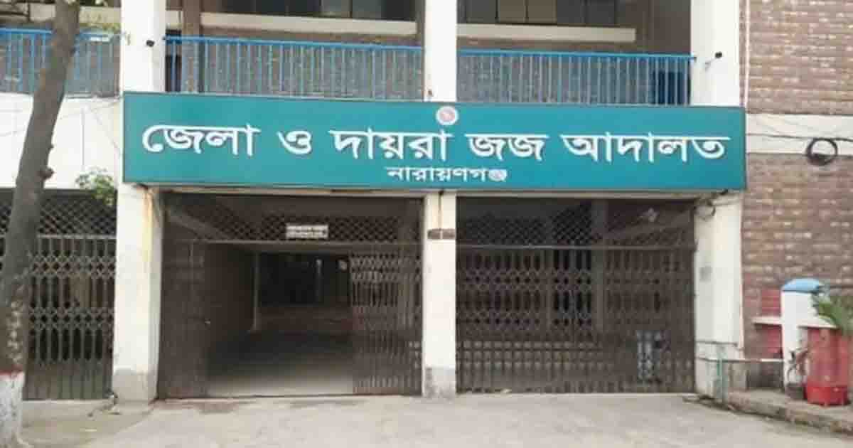 রূপগঞ্জে হত্যা মামলায় ফাঁসির রায়