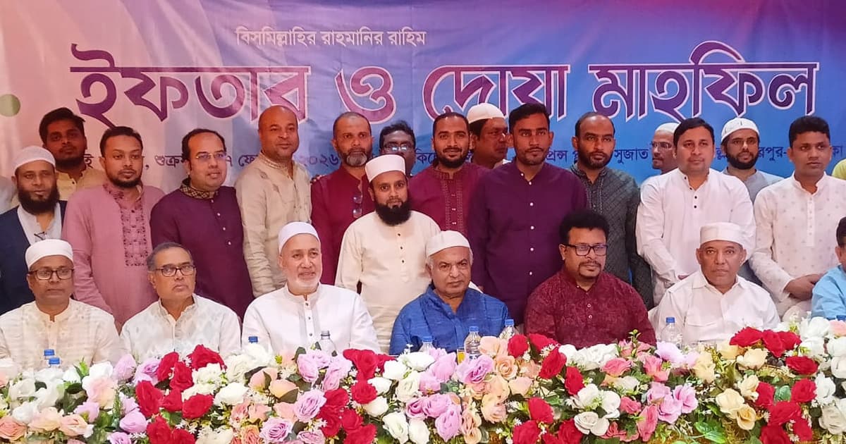 ঢাকাস্থ বৃহত্তর কাশিনাথপুর সোসাইটির দোয়া ও ইফতার মাহফিল অনুষ্ঠিত