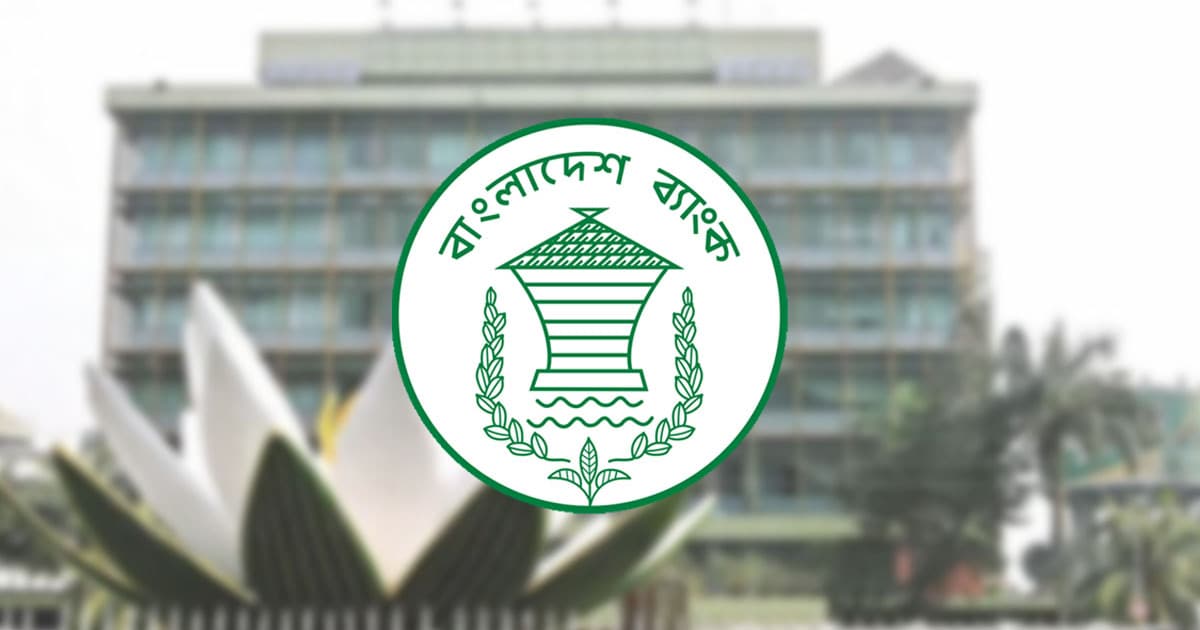 আজ ছুটির দিনেও যেসব এলাকায় ব্যাংকে লেনদেন চলছে