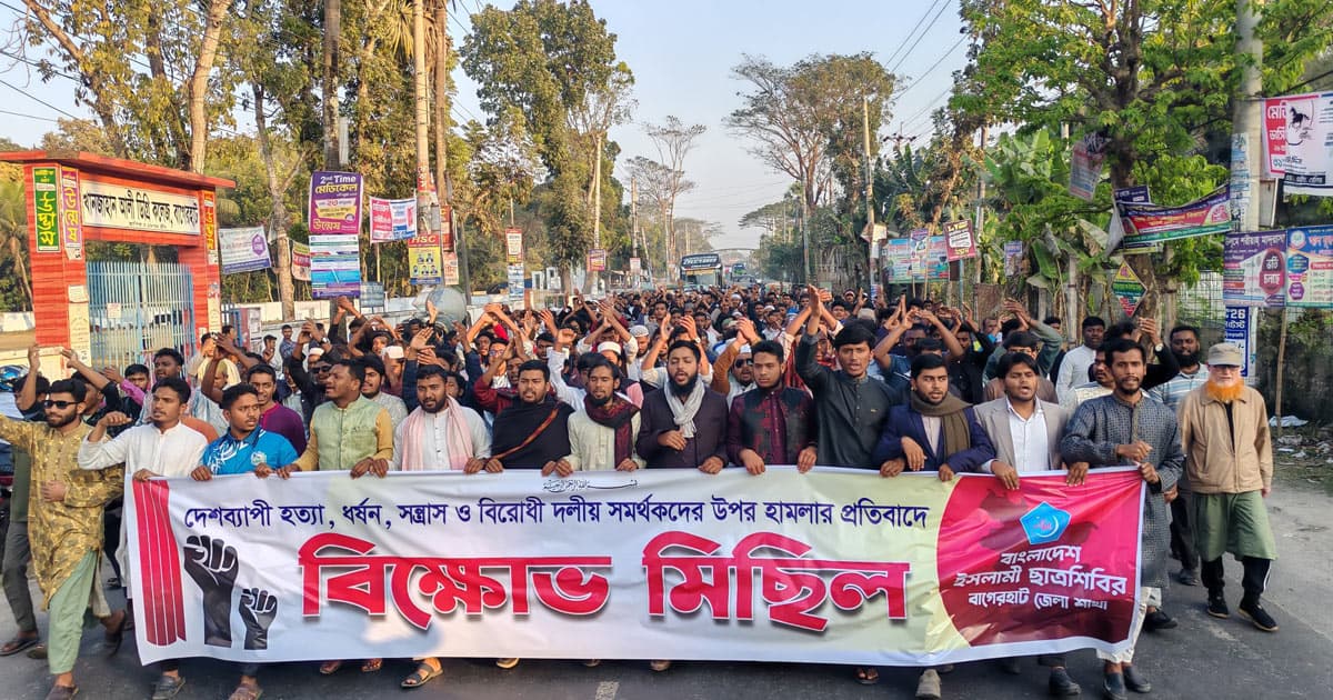 বাগেরহাটে ছাত্রশিবিরের বিক্ষোভ মিছিল