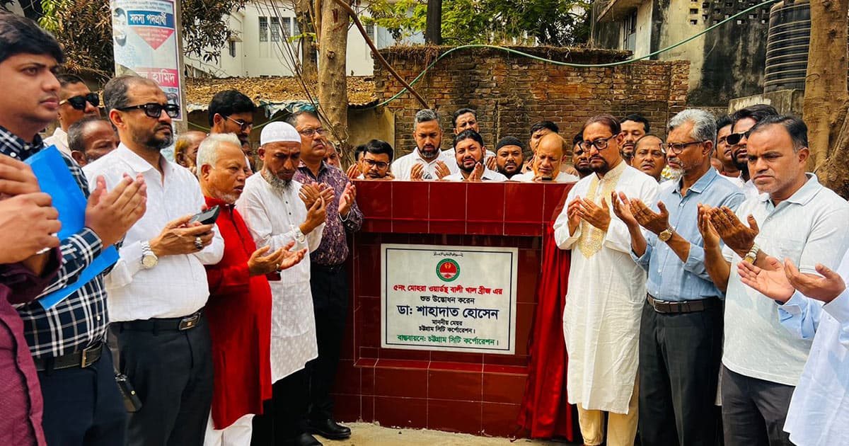 চট্টগ্রামের যোগাযোগ ব্যবস্থাকে ঢেলে সাজানো হচ্ছে: মেয়র ডা. শাহাদাত