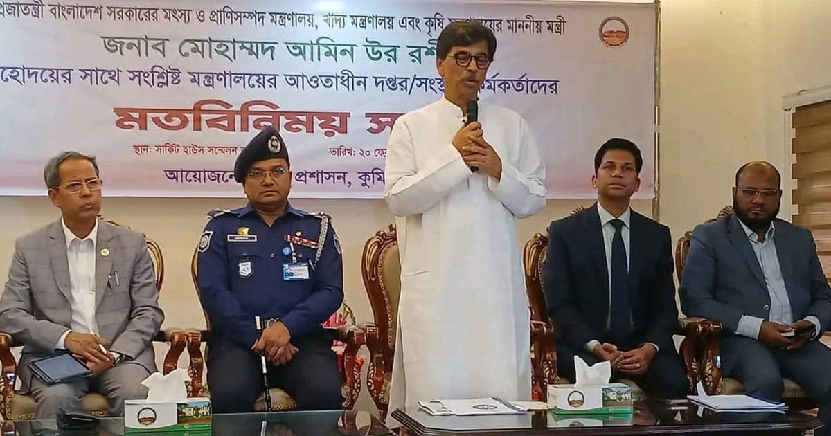 গোমতীর মাটি রক্ষায় ‘জিরো টলারেন্স’: প্রাণিসম্পদ মন্ত্রী
