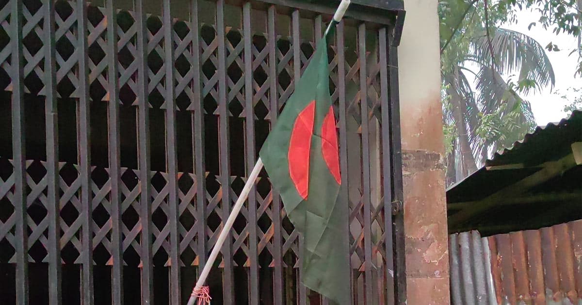 রাজৈরে আ’লীগের কার্যালয়ে ভোরে জাতীয় পতাকা উত্তোলন, দুপুরে উধাও