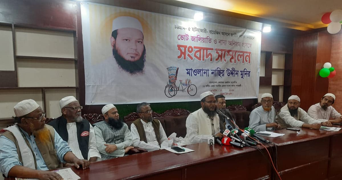 সূক্ষ্ম ইঞ্জিনিয়ারিং ও কারচুপির মাধ্যমে আমাকে হারানো হয়েছে: মাওলানা নাছির