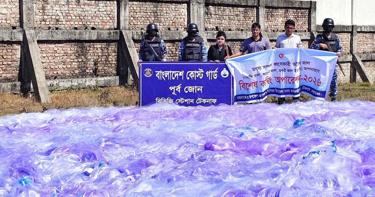 টেকনাফে ৬৩ কোটি টাকার অবৈধ কারেন্ট জাল জব্দ