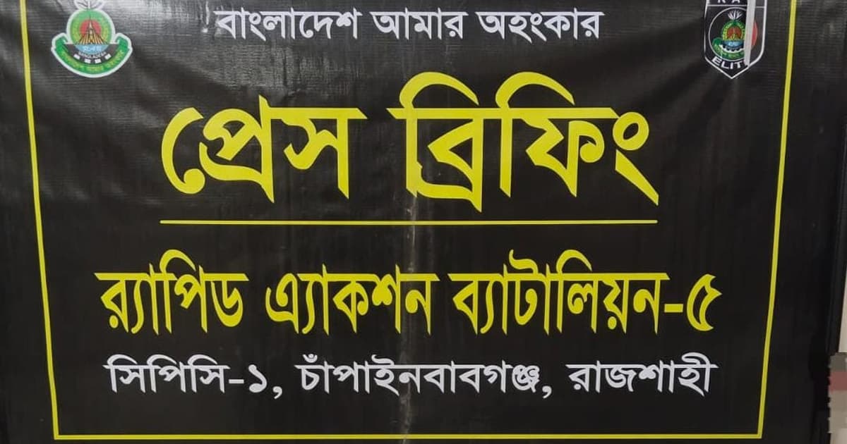 শিবগঞ্জে ৬ কেজি গান পাউডার ও ককটেল তৈরির উপকরণ উদ্ধার