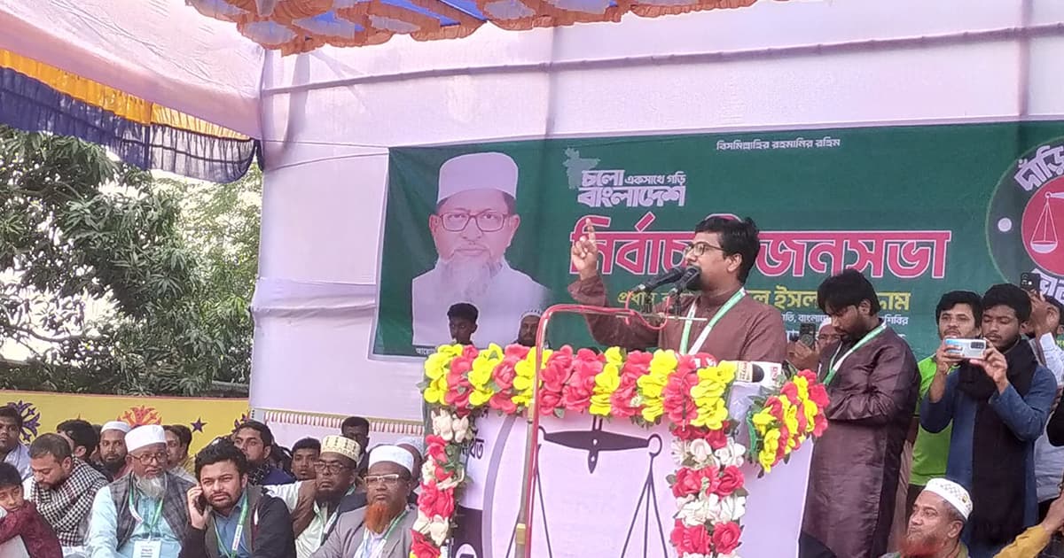 দূর্নীতিবাজ ও চাঁদাবাজদের লাল কার্ড দেখাবে জনগণ: ছাত্রশিবির সভাপতি