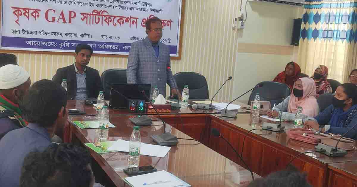 নলডাঙ্গায় গ্যাপ প্রশিক্ষণ পেলেন ৬০ জন কৃষক