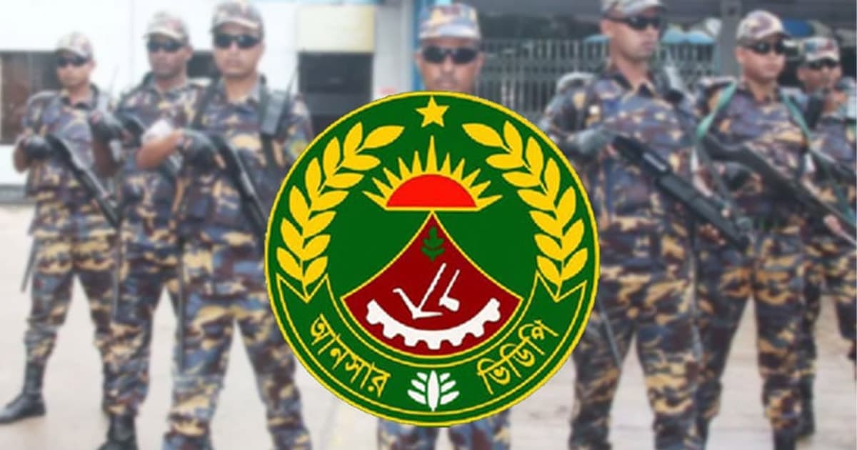৩৩০ আনসার সদস্যকে অব্যাহতি
