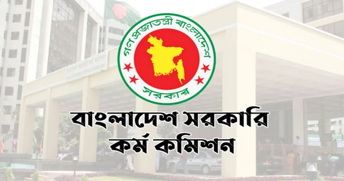 ৫০তম বিসিএস প্রিলির ফল প্রকাশ