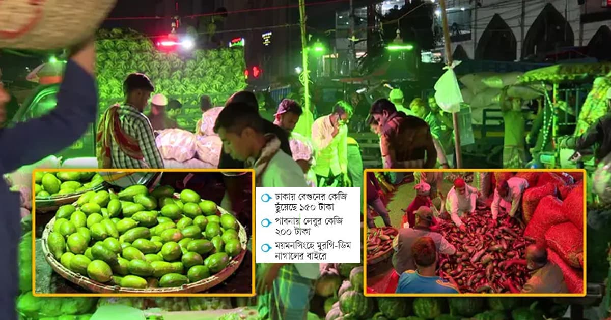 রোজার শুরুতেই বাজারে আগুন