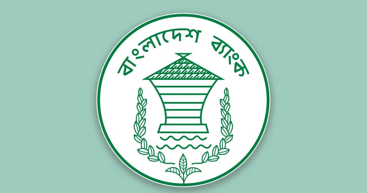 ব্যাংক বন্ধ থাকবে ১১ ও ১২ ফেব্রুয়ারি