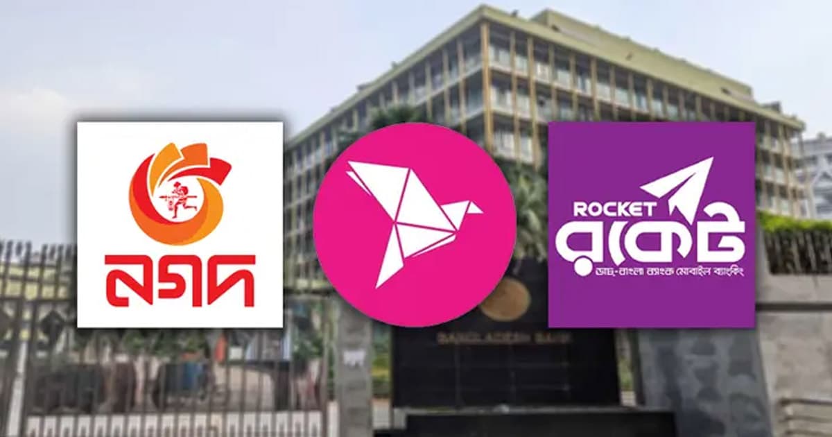 মোবাইল ব্যাংকিং সেবা সীমিত, বন্ধ থাকবে ইন্টারনেট ব্যাংকিং