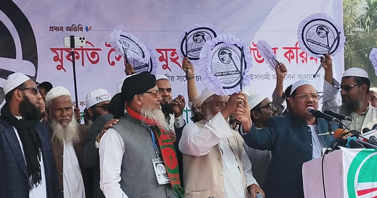 হাতপাখায় ভোট না দিলে ভুলের মাশুল শেষ হবে না: চরমোনাই পীর