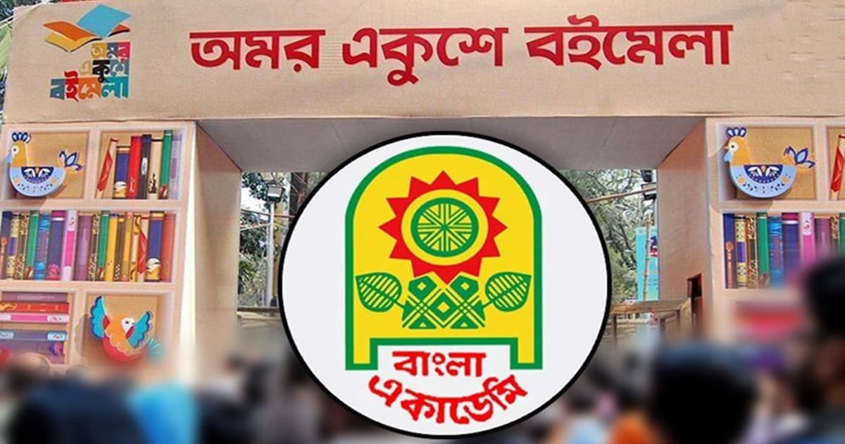 ২৬ ফেব্রুয়ারি বইমেলার উদ্বোধন করবেন প্রধানমন্ত্রী