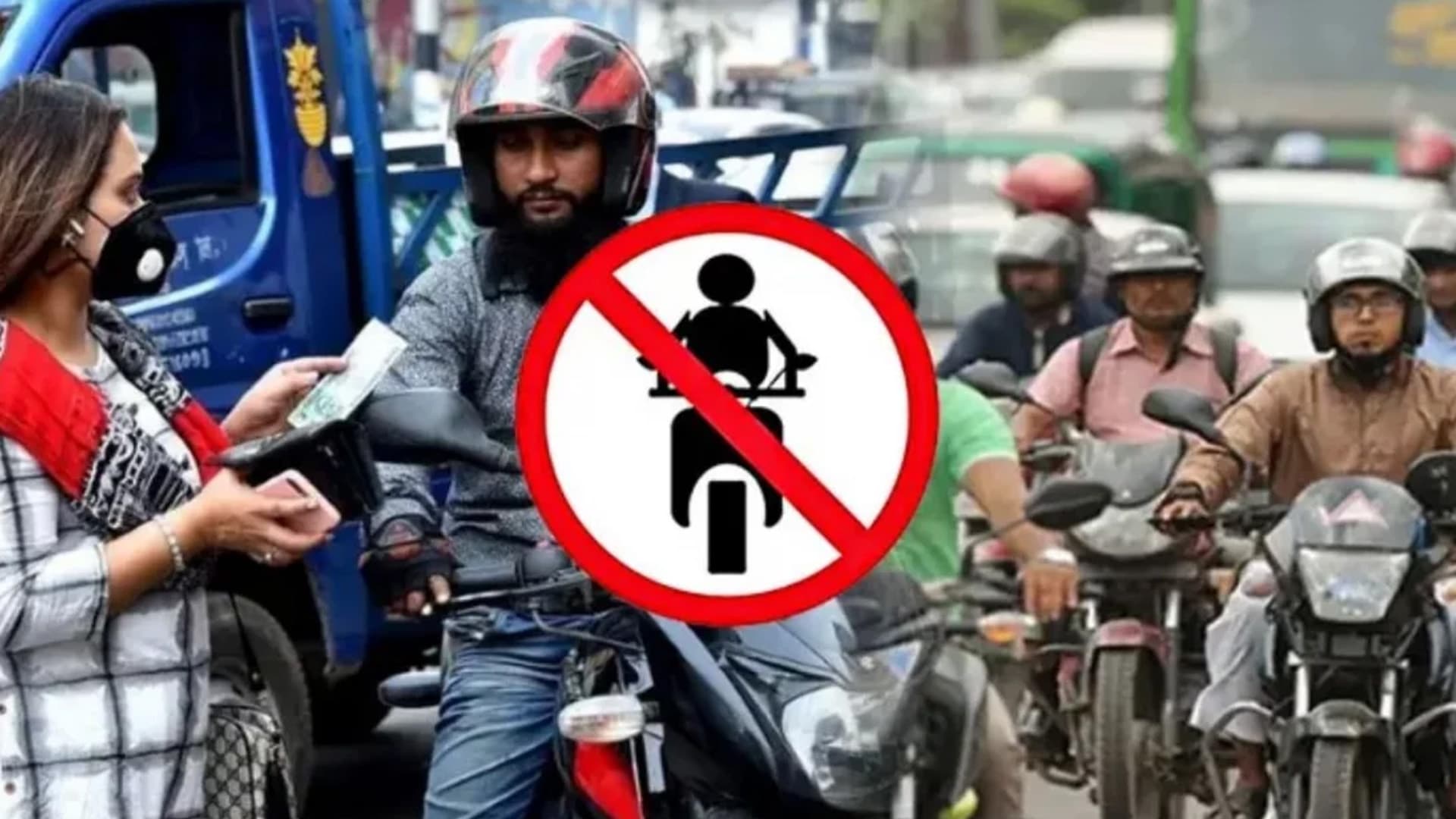 আজ কী চলবে, কী চলবে না