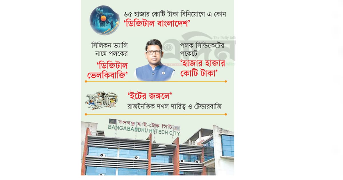 এক পলকেই লোপাট  ৮,৫০০ কোটি