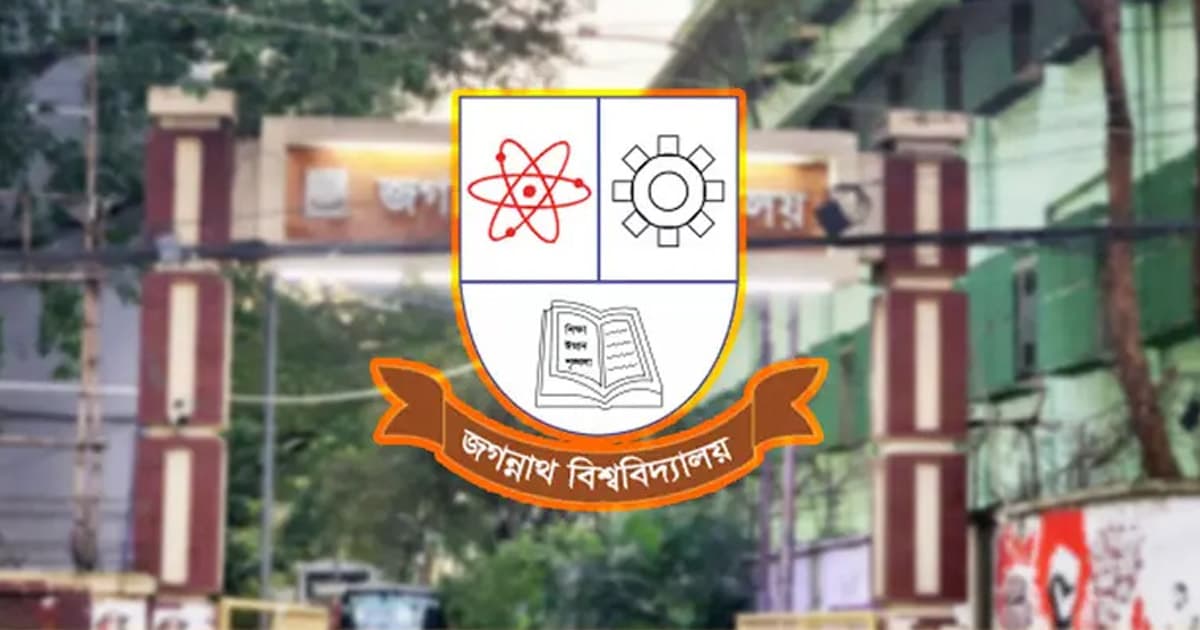 জবি বি ইউনিটের ফল প্রকাশ