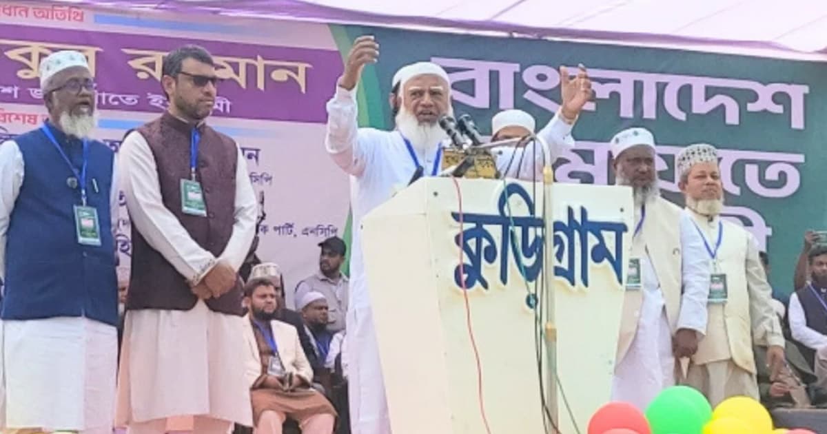 আধিপত্যবাদের কাছে মাথা নত করব না: জামায়াতের আমির