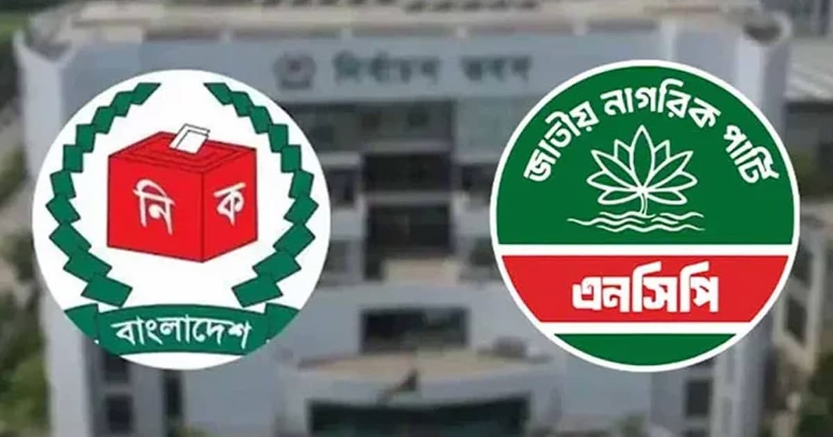 সিইসির সঙ্গে এনসিপি প্রতিনিধি দলের বৈঠক