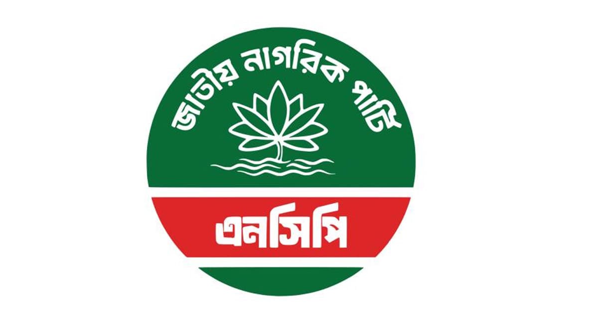 নির্বাচন নিয়ে সংবাদ সম্মেলন এনসিপির