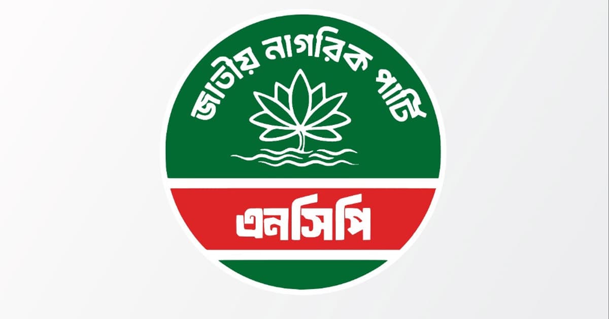 জরুরি সংবাদ সম্মেলন এনসিপির