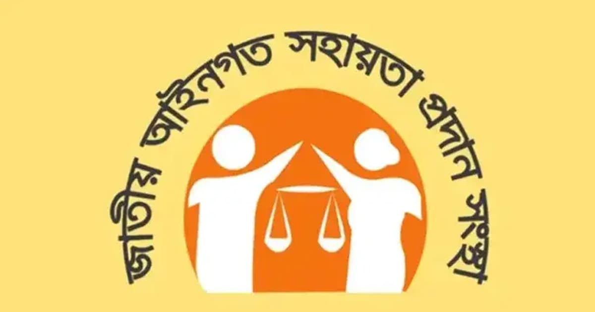 সরকারি খরচে ১৩ লাখ ৭৪ হাজার জনকে আইনি সহায়তা