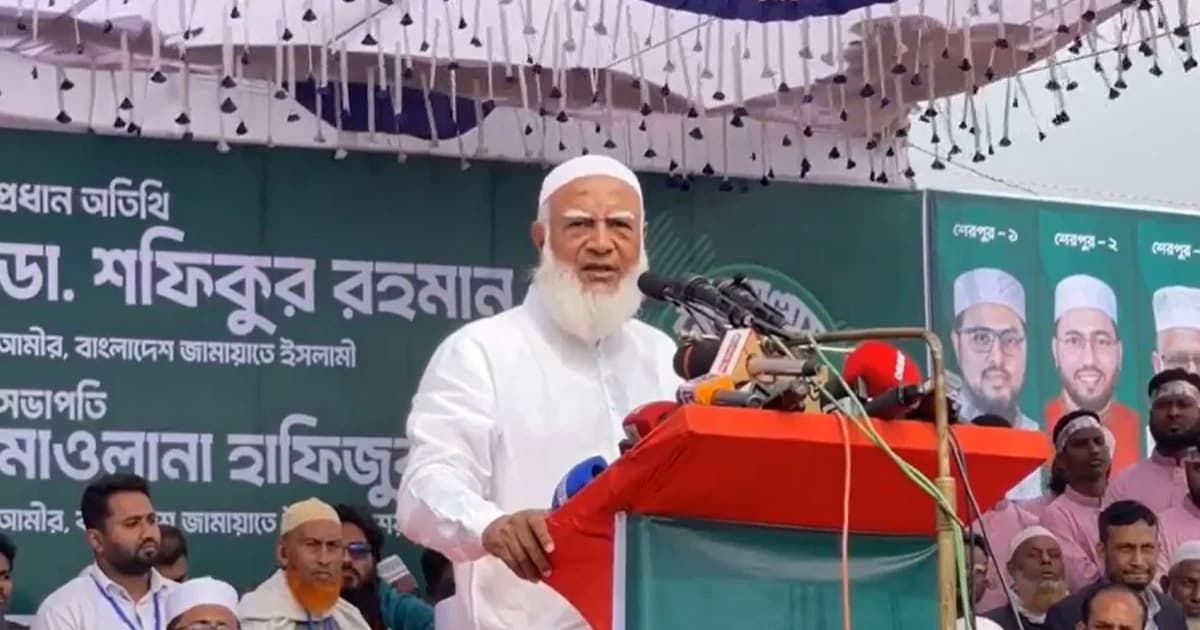 জামায়াত ক্ষমতায় গেলে দুর্নীতি, চাঁদাবাজি বন্ধ হবে: শফিকুর রহমান