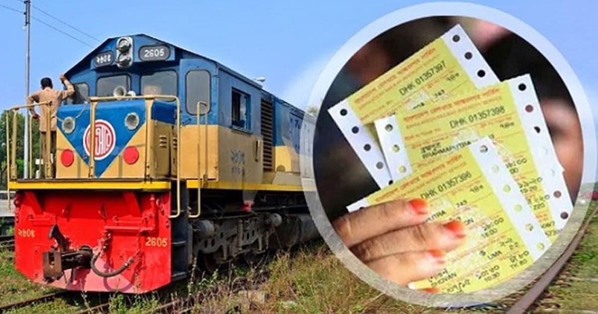ট্রেনের অগ্রিম টিকিট ৩ মার্চ থেকে