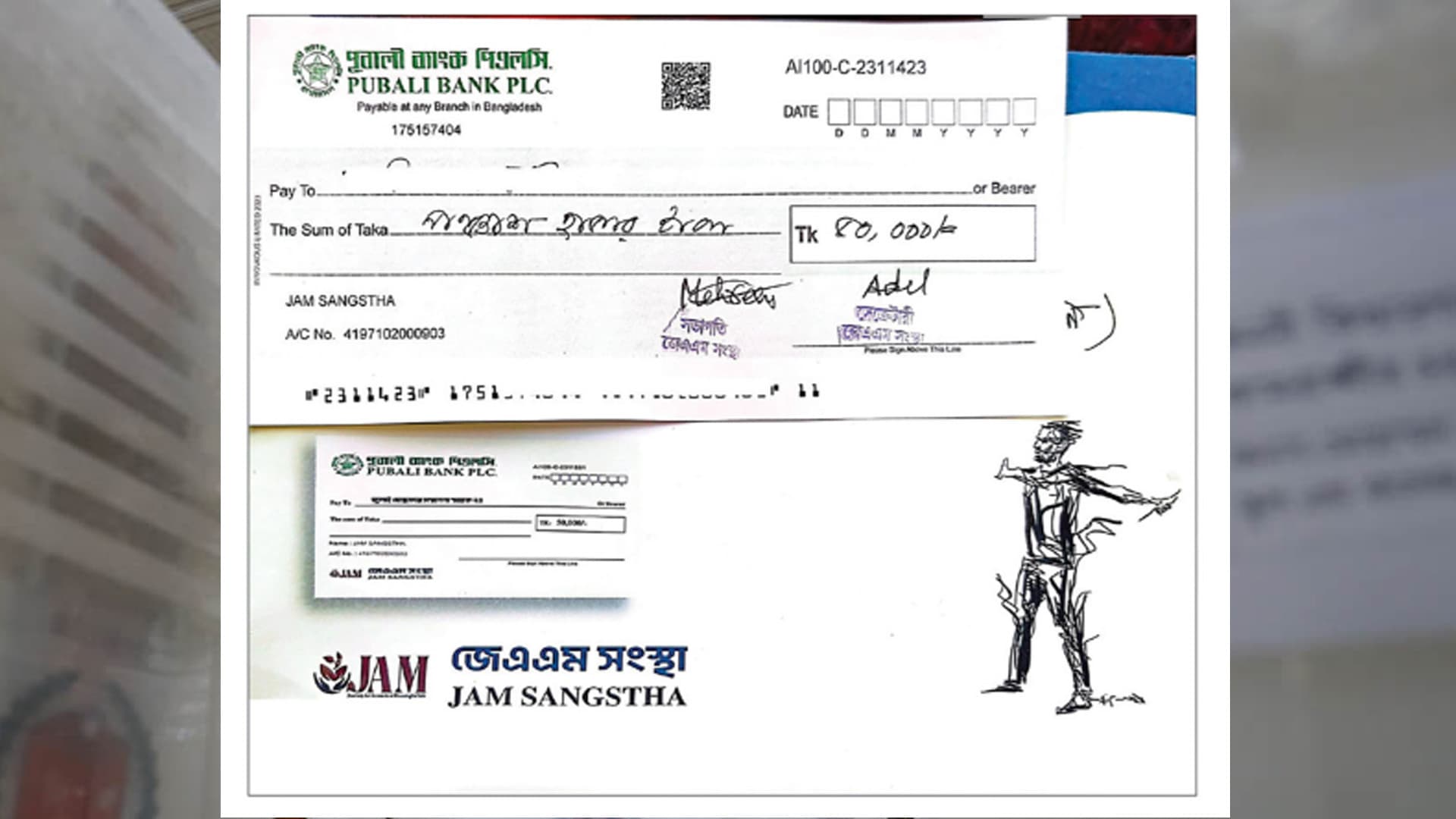 ভোটের আগেই ‘চেক পরাজয়’