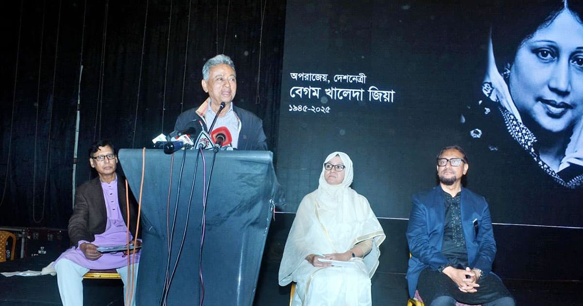 ‘বেগম খালেদা জিয়া ছিলেন আপসহীন রাজনীতির এক অনন্য দৃষ্টান্ত’