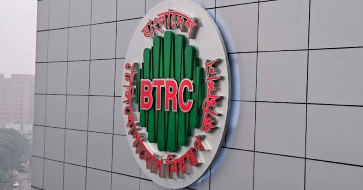 বিটিআরসির নতুন মহাপরিচালক শাহজাদ পারভেজ মহিউদ্দিন