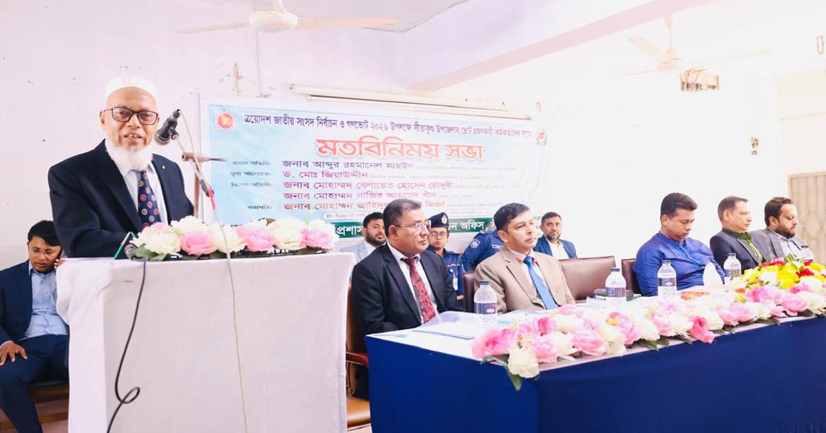 ‘নির্বাচনে সবচেয়ে গুরুত্বপূর্ণ দুই ব্যক্তি রিটার্নিং কর্মকর্তা ও প্রিজাইডিং অফিসার’