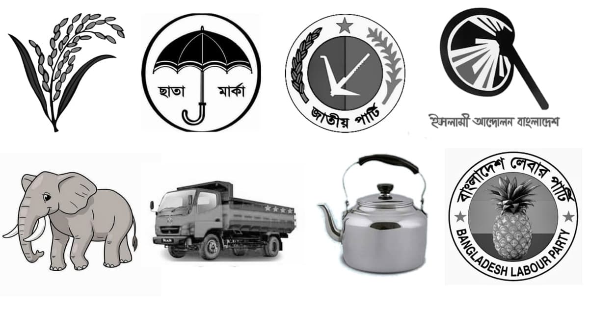 চাঁদপুর-২ আসনে ৮ প্রতীকে ভোটযুদ্ধ শুরু