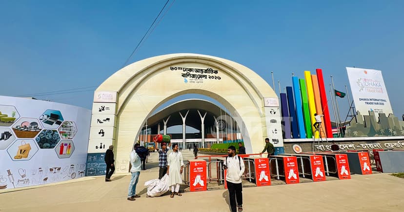 বাণিজ্য মেলা শুরু কাল