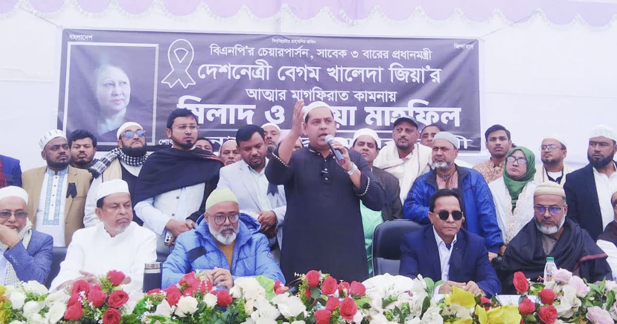 খালেদা জিয়ার মাগফিরাত কামনায় রূপগঞ্জে মিলাদ ও দোয়া মাহফিল