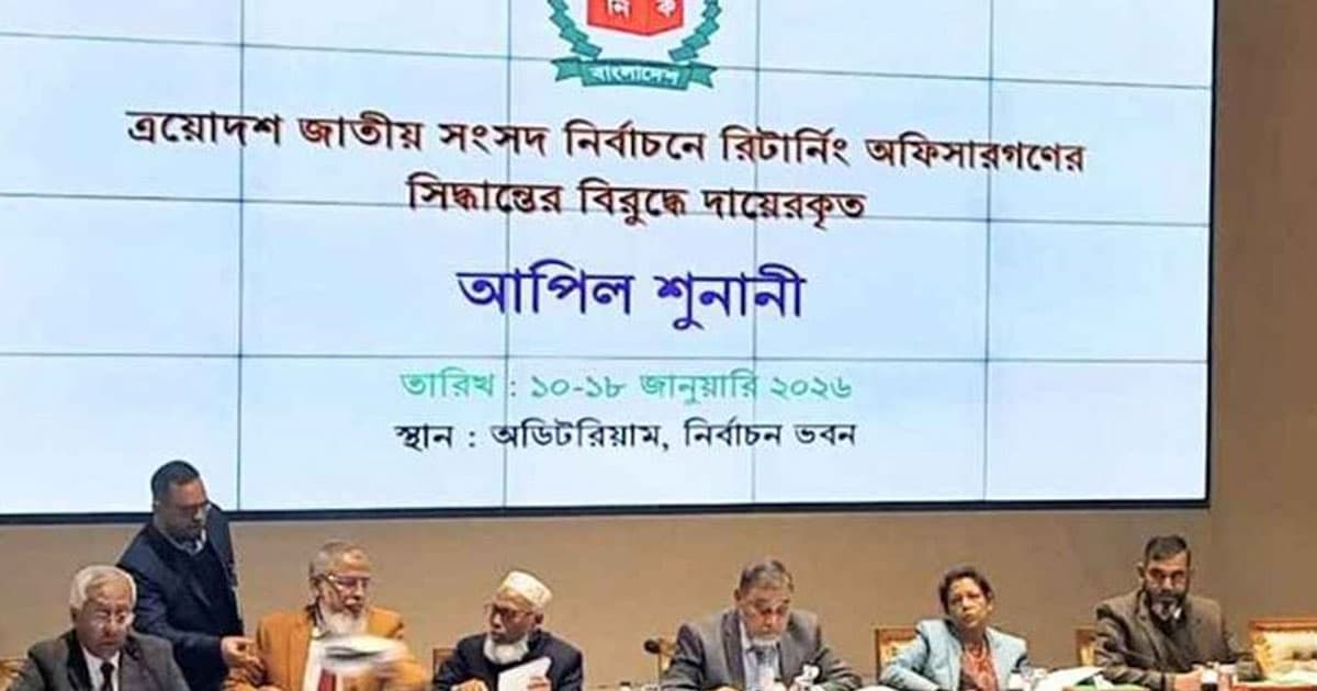 তৃতীয় দিনে প্রার্থীতা ফিরে পেলেন ৪১ জন