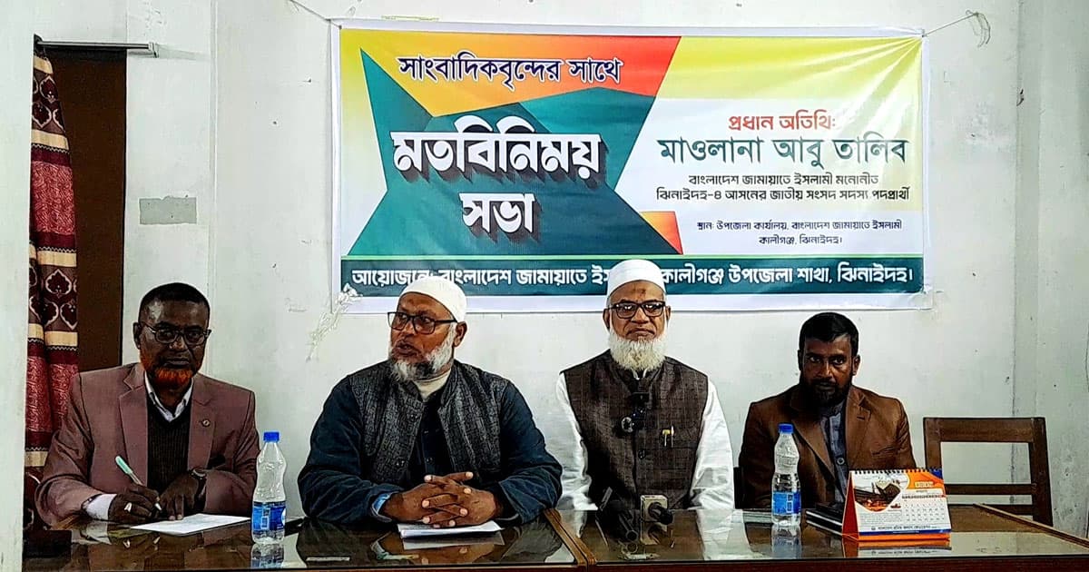 চাঁদাবাজি, সন্ত্রাস ও মাদকমুক্ত ঝিনাইদহ-৪ গড়তে চাই: মাওলানা আবু তালিব