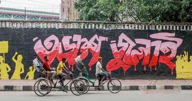 জুলাই গণঅভ্যুত্থানকারীরা দায়মুক্তি পাচ্ছেন