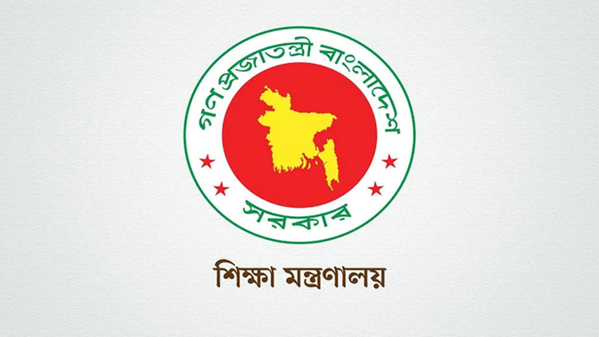 শিক্ষাপ্রতিষ্ঠানের অ্যাডহক কমিটির মেয়াদ বাড়িয়েছে সরকার