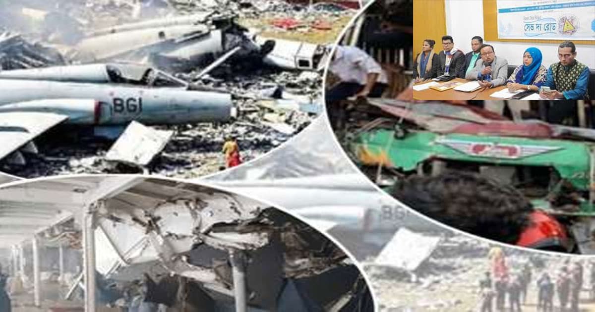 ১৭ মাসে দুর্ঘটনায় নিহত ১৩ হাজার ৪০৯ জন