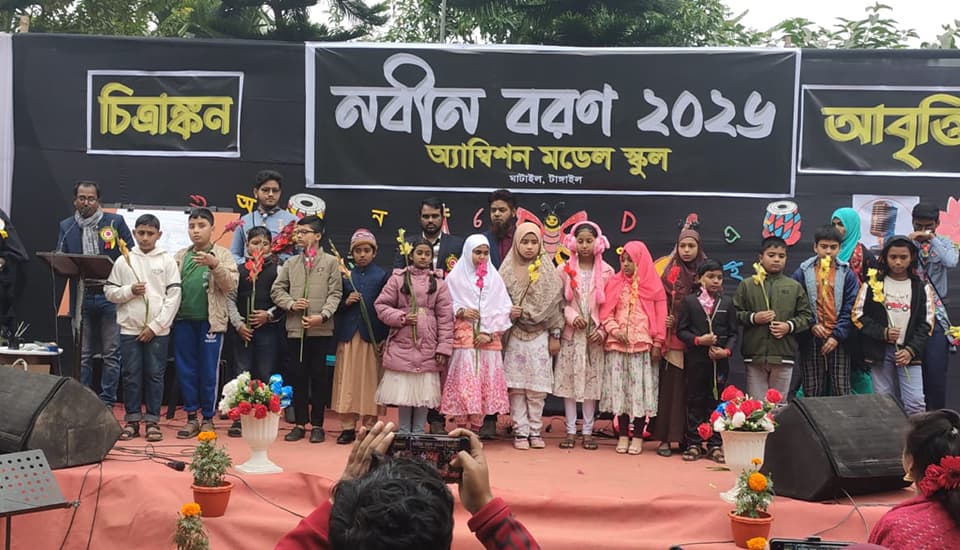 টাঙ্গাইলে অ্যাম্বিশন মডেল স্কুলের নতুন যাত্রা শুরু