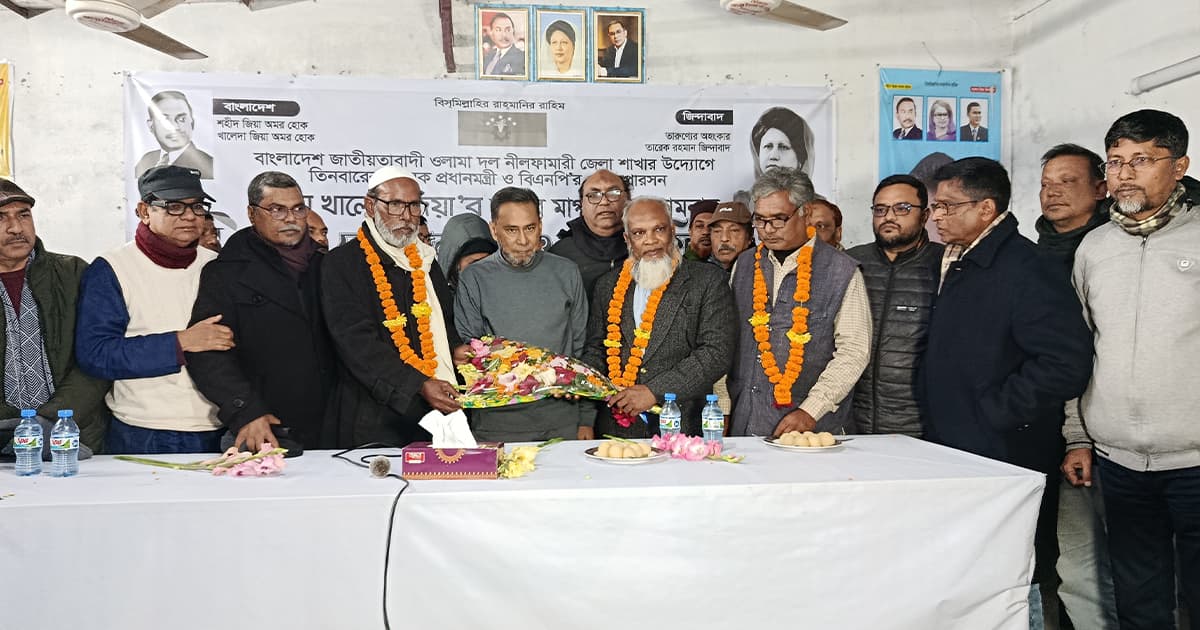 নীলফামারীতে বিএনপিতে যোগ দিলেন তিন চেয়ারম্যান