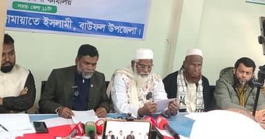বাউফলে বিএনপি প্রার্থীর বিরুদ্ধে জামায়াতের সংবাদ সম্মেলন
