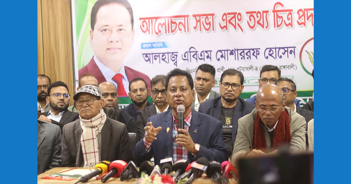 জনগণের সমর্থন চাইলেন বিএনপি নেতা এবিএম মোশাররফ