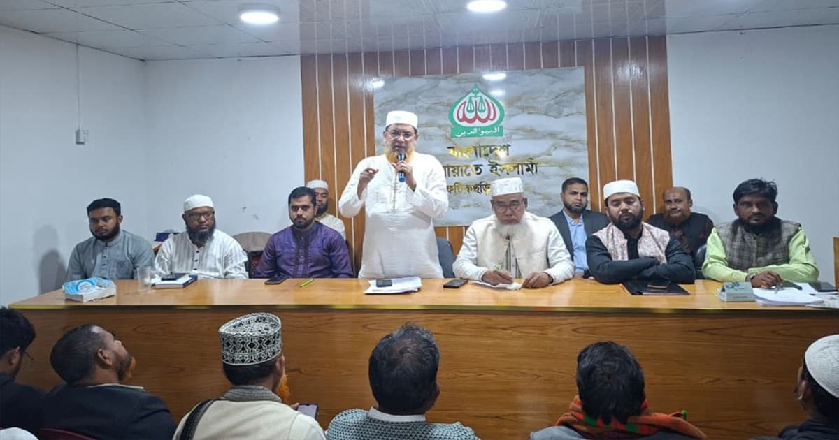 জামায়াত  ইনসাফভিত্তিক ব্যবস্থা প্রতিষ্ঠা করবে-মোহাম্মদ শাহজাহান