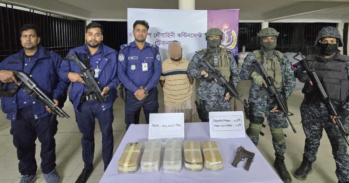 টেকনাফে অস্ত্র ও ইয়াবাসহ গ্রেপ্তার ১